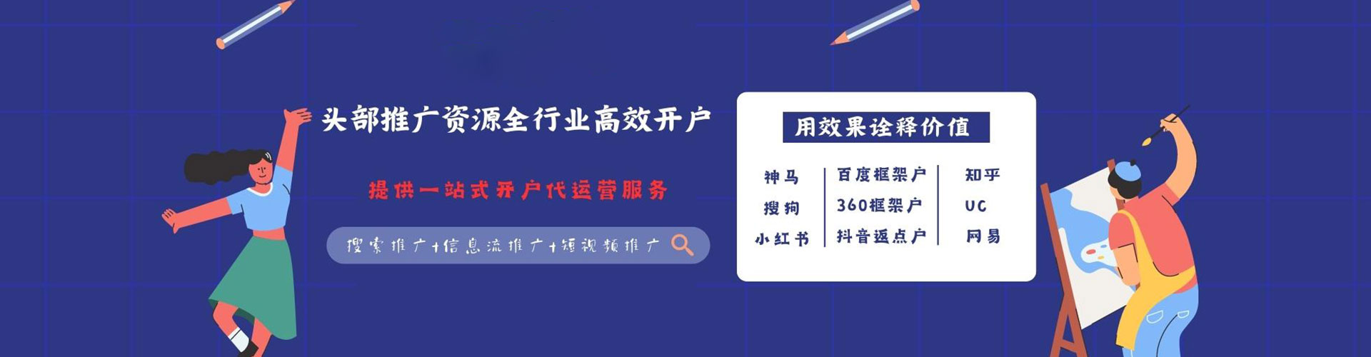 屯门sem优化师