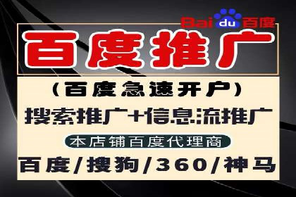 百度竞价代运营公司助力企业快速拓展线上线下业务